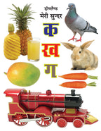 Dreamland Meri Sunder Ka Kha Ga Pustak (Hindi) | Grocsy