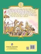 Dreamland Publications Valmiki's Ramayana (English) : Children Religion Book | Grocsy