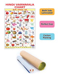 Dreamland Publications Educational Chart for Kids - Hindi Varnmala Chart | Grocsy