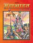 Dreamland Publications Mahabharata (Hindi) : Children Religion Book | Grocsy
