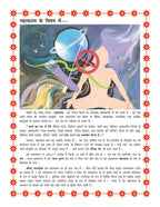 Dreamland Publications Mahabharata (Hindi) : Children Religion Book | Grocsy