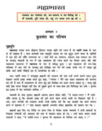 Dreamland Publications Mahabharata (Hindi) : Children Religion Book | Grocsy