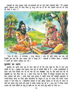 Dreamland Publications Mahabharata (Hindi) : Children Religion Book | Grocsy