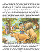 Dreamland Publications Mahabharata (Hindi) : Children Religion Book | Grocsy