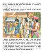 Dreamland Publications Mahabharata (Hindi) : Children Religion Book | Grocsy