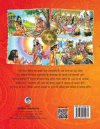 Dreamland Publications Mahabharata (Hindi) : Children Religion Book | Grocsy