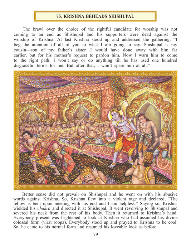 Dreamland Publications Shri Krishna Leela (English) : Children Religion Book | Grocsy