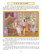 Dreamland Publications Shri Krishna Leela (Hindi) : Children Religion Book | Grocsy