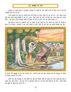 Dreamland Publications Shri Krishna Leela (Hindi) : Children Religion Book | Grocsy