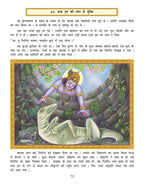 Dreamland Publications Shri Krishna Leela (Hindi) : Children Religion Book | Grocsy
