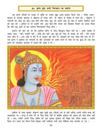 Dreamland Publications Shri Krishna Leela (Hindi) : Children Religion Book | Grocsy