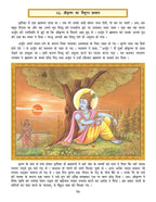 Dreamland Publications Shri Krishna Leela (Hindi) : Children Religion Book | Grocsy