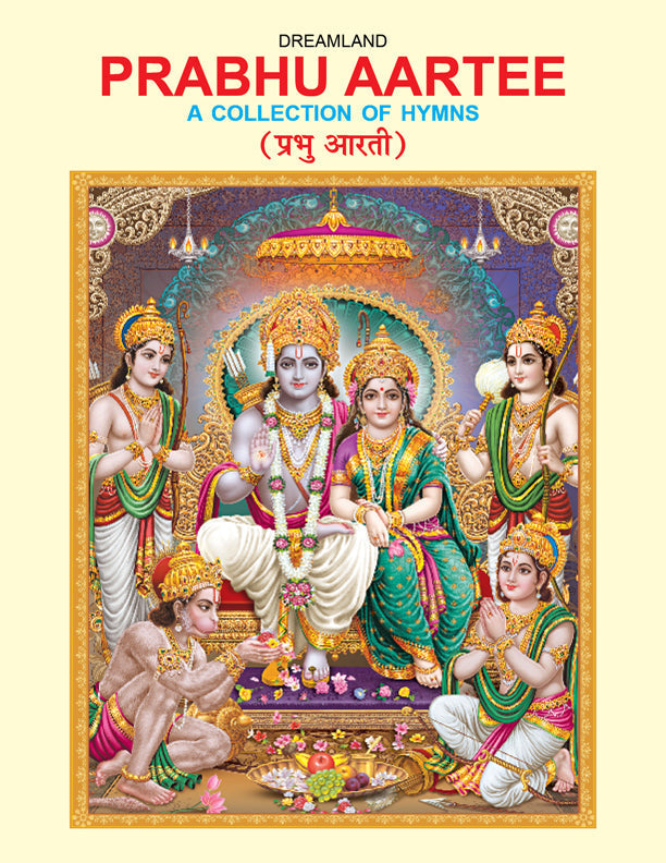 Dreamland Prabhu Aartee | Grocsy