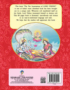 Dreamland Publications Lord Vishnu (English) : Children Religion Book | Grocsy