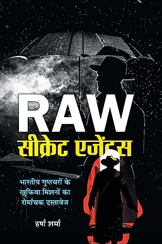 Raw Secret Agents: Files Of Top Secret Missions Of Indian Raw Spies (True Stories Of Indian Spies) True Story Of The Most Remarkable Secret Agent In Raw In Hindi-Harsha Sharma | Grocsy