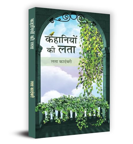 Kahaniyon Ki Lata कहानियों की लता Book In Hindi-Lata Kadambari | Grocsy