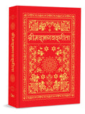 Shrimad Bhagavad Gita in Hindi by Om Books Editorial Team - Om Books | Grocsy