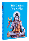 Shiv Chalisa - Shiv Chalisa Pocket Size Book by Om Books Editorial Team - Om Books | Grocsy