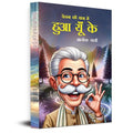 Chetna Ki Yatra Mein Hua Yun Ke…-Alok Yatri | Grocsy
