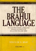 The Brahui Language (An Old Dravidian Language Spoken in Parts of Baluchistan and Sind) 2 Vols. Set - Gyan Books | Grocsy