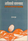 Adivasi Saamantvaad; Bastar Ki Media Janjaati Ki Uppatti Ka Naammoolak Siddhant - Gyan Books | Grocsy