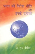 Bharat Ki Videsh Niti Aur Inke Padosi - Gyan Books | Grocsy