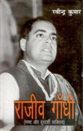 Rajiv Gandhi; Spasth Aur Durdarshi Vyaktitvbadh - Gyan Books | Grocsy