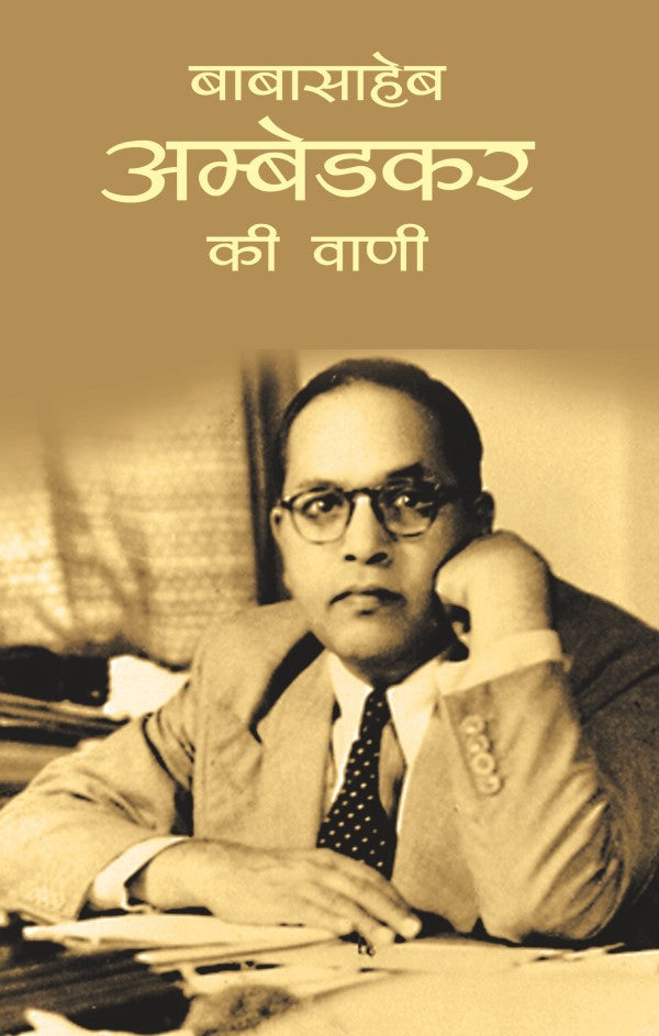 Baba Saheb Ambedkar Ki Vani - Gyan Books | Grocsy