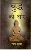 Buddh Ki Aur - Gyan Books | Grocsy