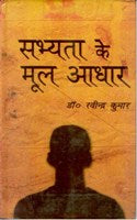 Sabhyata Ke Mool Aadhar - Gyan Books | Grocsy