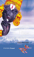 When I Saw Tirupati Balaji - Gyan Books | Grocsy