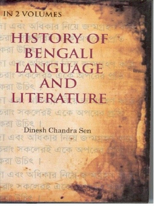 History of Bengali Language and Literature (A Series of Lectures Delivered As Reader to the Culcutta University) Vol. 2nd - Gyan Books | Grocsy