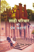 Shahi Parivar Ki Prem Kahani - Gyan Books | Grocsy
