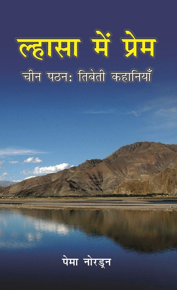 Lhasa Me Prem: Chin Patthan: Tibeti Kahaniya - Gyan Books | Grocsy
