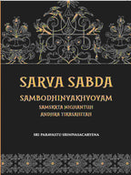 Sarva Sabda Sambodhinyakhyoyam Samskrta Nighantuh Andhra Tikasahitah - Gyan Books | Grocsy