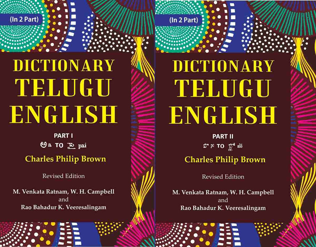 Dictionary Telugu-English 2 Part Set - Gyan Books | Grocsy
