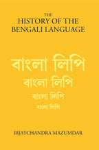 The History Of The Bengali Language - Gyan Books | Grocsy