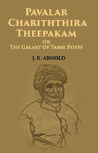 Pavalar Chariththira Theepakam Or The Galaxy Of Tamil Poets - Gyan Books | Grocsy