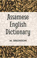Assamese And English Dictionary - Gyan Books | Grocsy