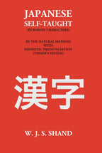 Japanese Grammar Self-Taught (In Roman Character) - Gyan Books | Grocsy