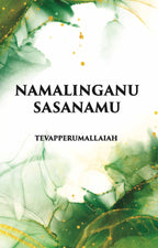 Namalinganu Sasanamu - Gyan Books | Grocsy
