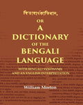 দ্বিভাষার্থকবিধান or a Dictionary of the Bengali Language: With Bengali Synonyms and an English Interpretation - Gyan Books | Grocsy