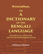 দ্বিভাষার্থকবিধান or a Dictionary of the Bengali Language: With Bengali Synonyms and an English Interpretation - Gyan Books | Grocsy