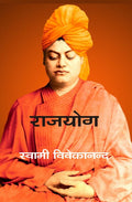 राजयोग (Rajyog) - Gyan Books | Grocsy