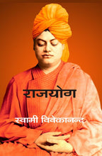 राजयोग (Rajyog) - Gyan Books | Grocsy