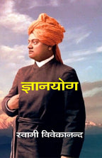 ज्ञानयोग (Gyanyog) - Gyan Books | Grocsy