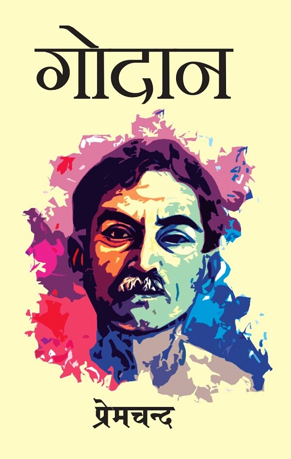 गोदान (Godan) - Gyan Books | Grocsy