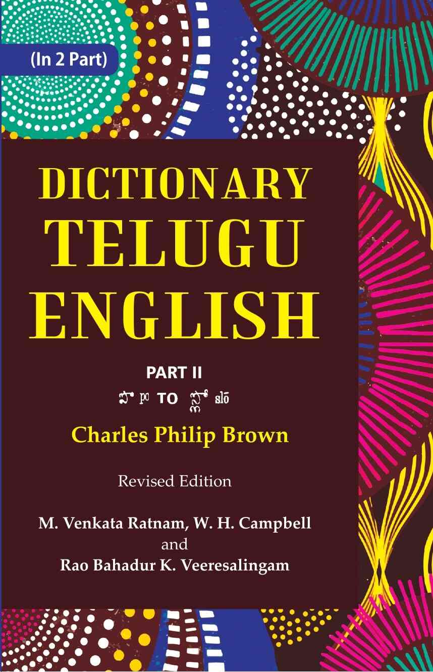 Dictionary Telugu-English 2nd Part - Gyan Books | Grocsy