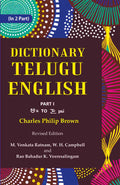 Dictionary Telugu-English 1st Part - Gyan Books | Grocsy