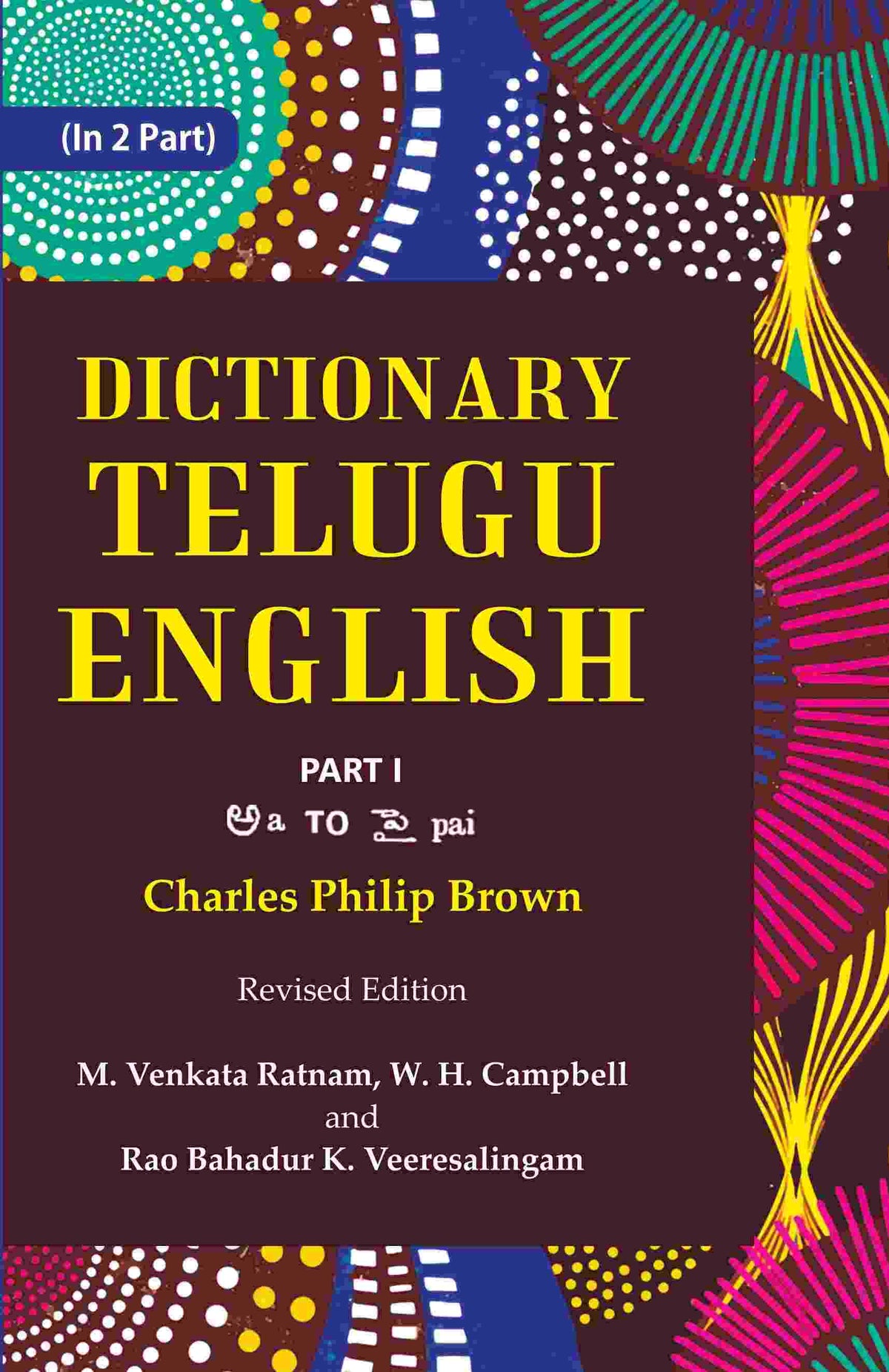 Dictionary Telugu-English 1st Part - Gyan Books | Grocsy